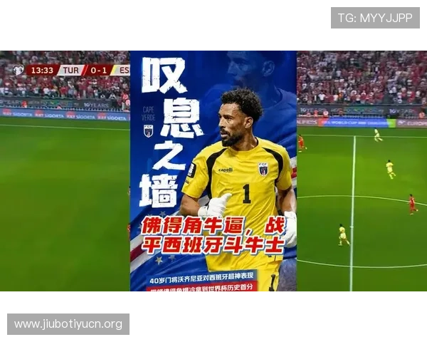 2026年世界杯西班牙vs佛得角出线形势最新预测与两队晋级路径详解