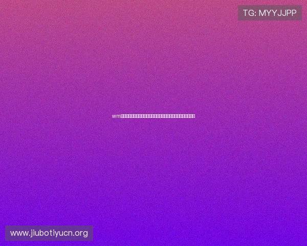 wm完美真人:最新世界杯赛程安排、比赛时间及直播观看指南全攻略 wm完美真人:最新世界杯赛程安排、比赛时间及直播观看指南全攻略