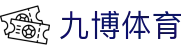 九博体育 - (中国)滁州九博体育集团公司欢迎您娱乐体验